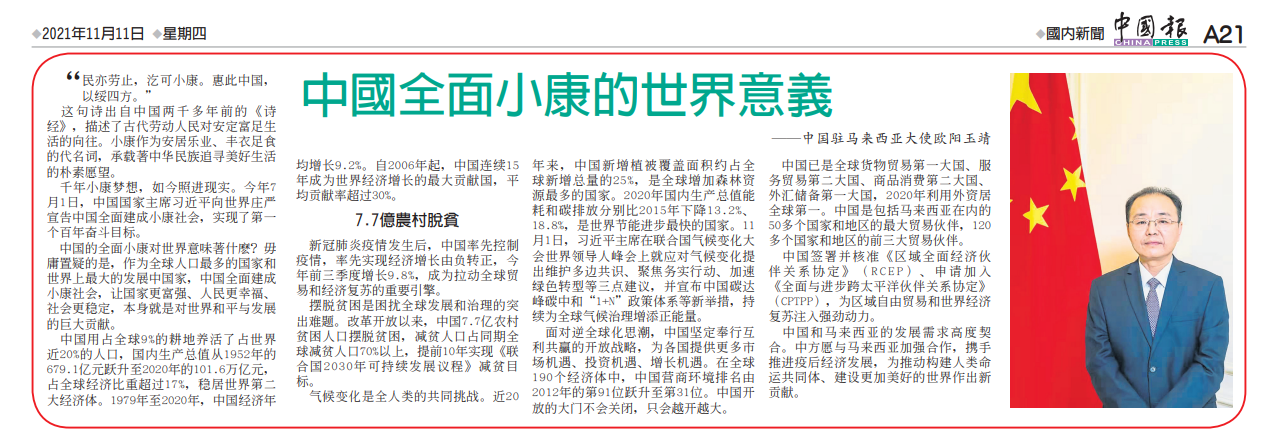 微信图片_20211111114039.png